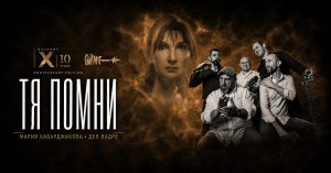Мария Каварджикова и Del Padre откриват юбилейния GuitArt X с мултимедийния спектакъл „Тя помни“ в Пловдив